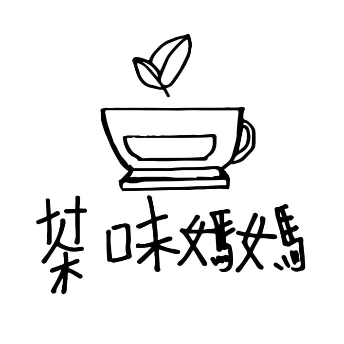 茶味媽媽